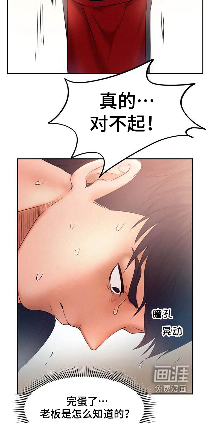第14话：第14章：原谅预览分镜