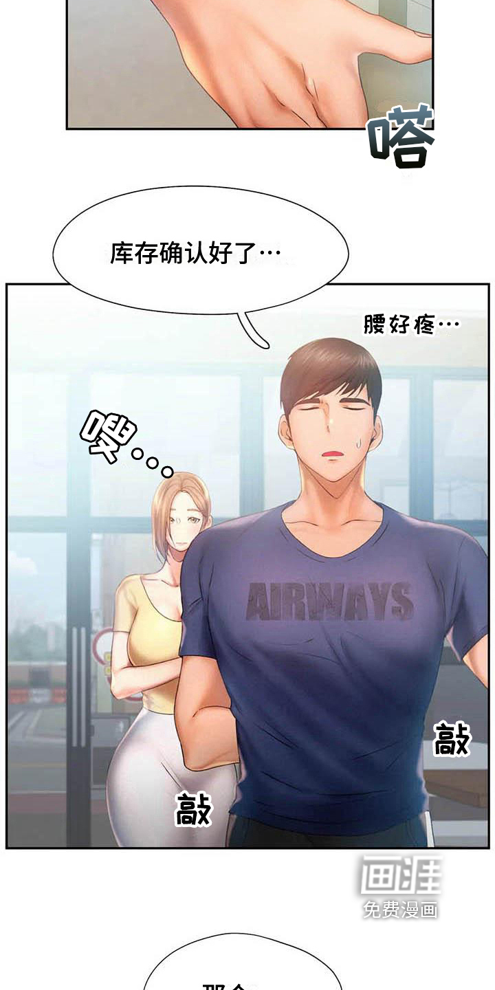 第15话：第15章：在意预览分镜