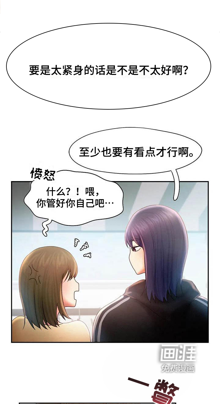 第16话：第16章：打闹预览分镜