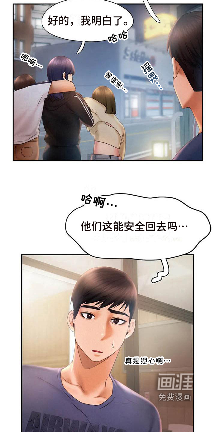 第17话：第17章：邀请预览分镜