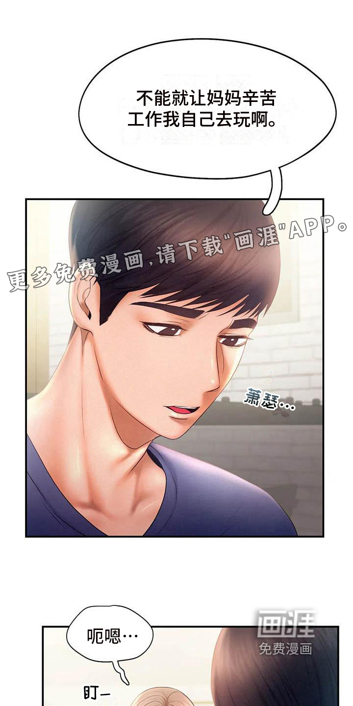 第18话：第18章：最后的人生预览分镜
