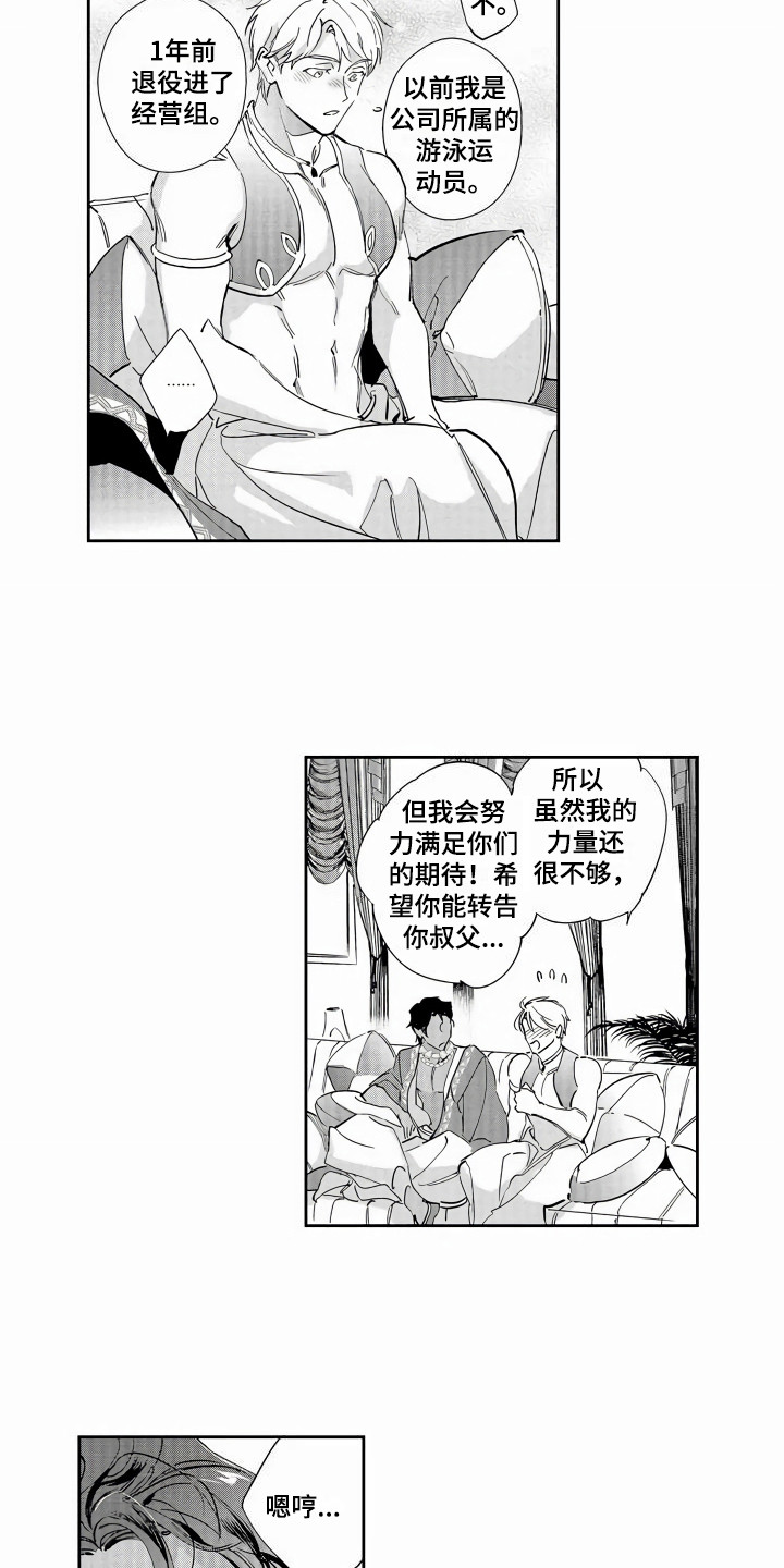 第3话：第3章：喜欢的类型预览分镜