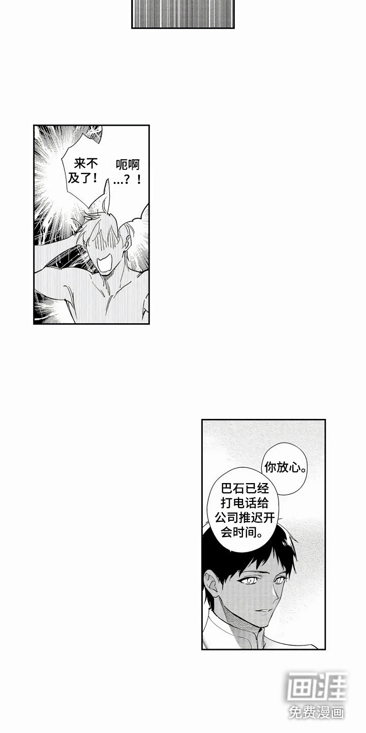 第5话：第5章：负责人预览分镜