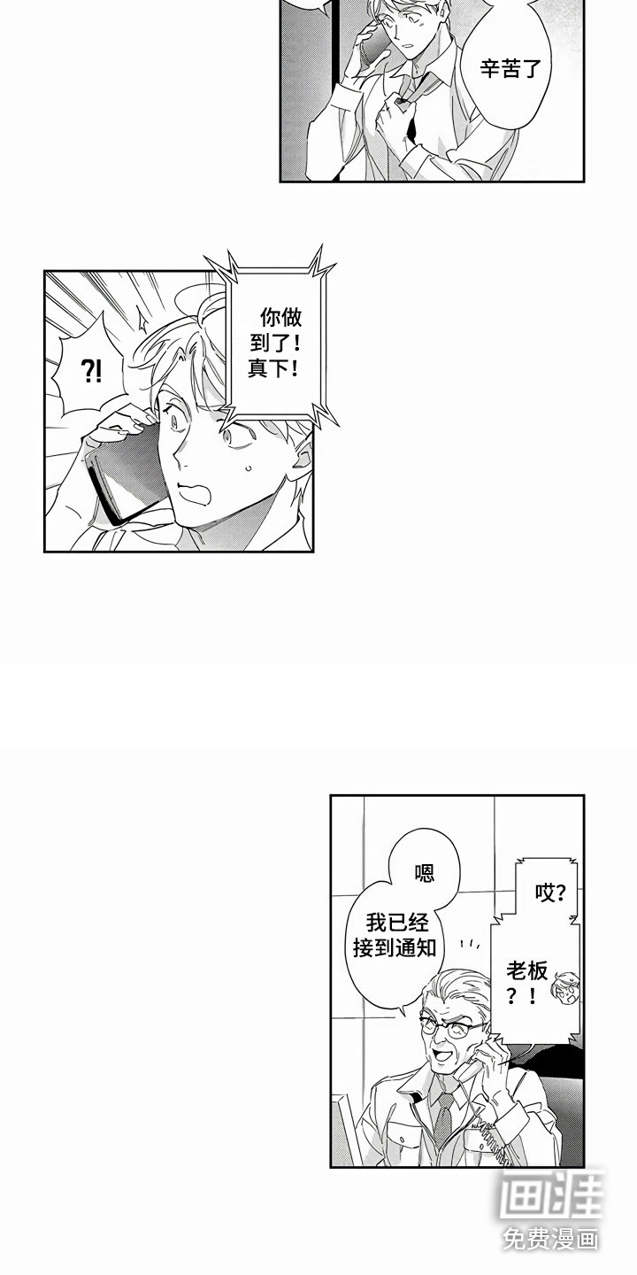 第7话：第7章：利益预览分镜