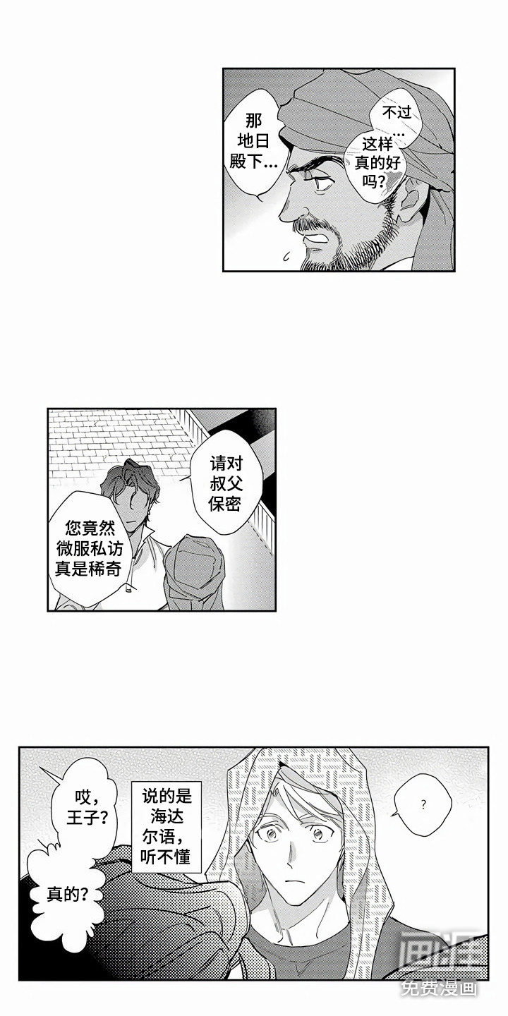 第9话：第9章：心意预览分镜