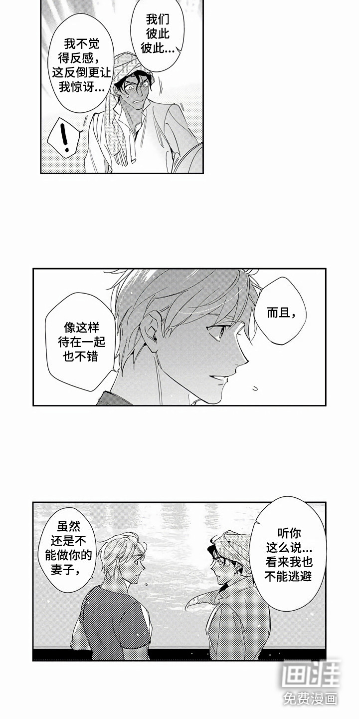 第10话：第10章：可以理解预览分镜