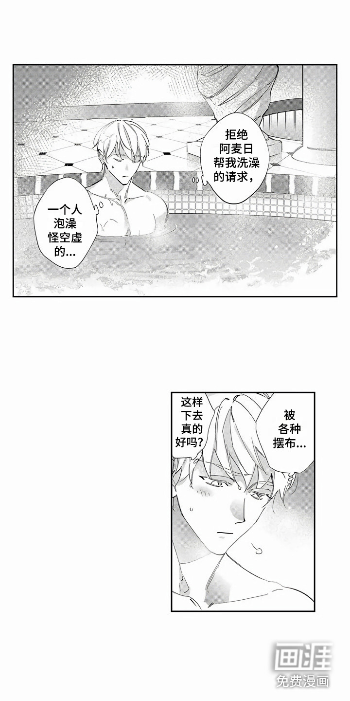 第13话：第13章：思绪万千预览分镜