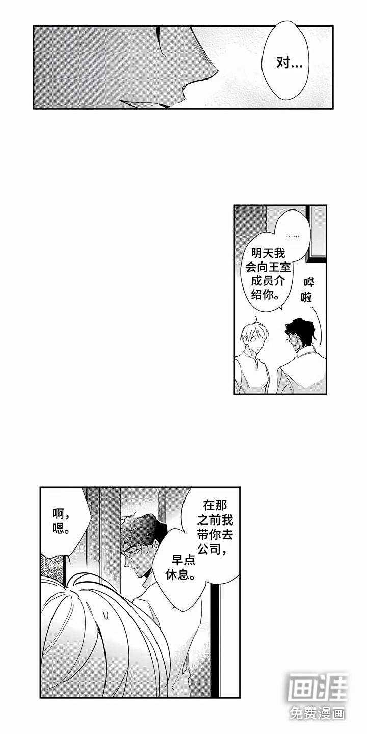 第14话：第14章：疑惑预览分镜