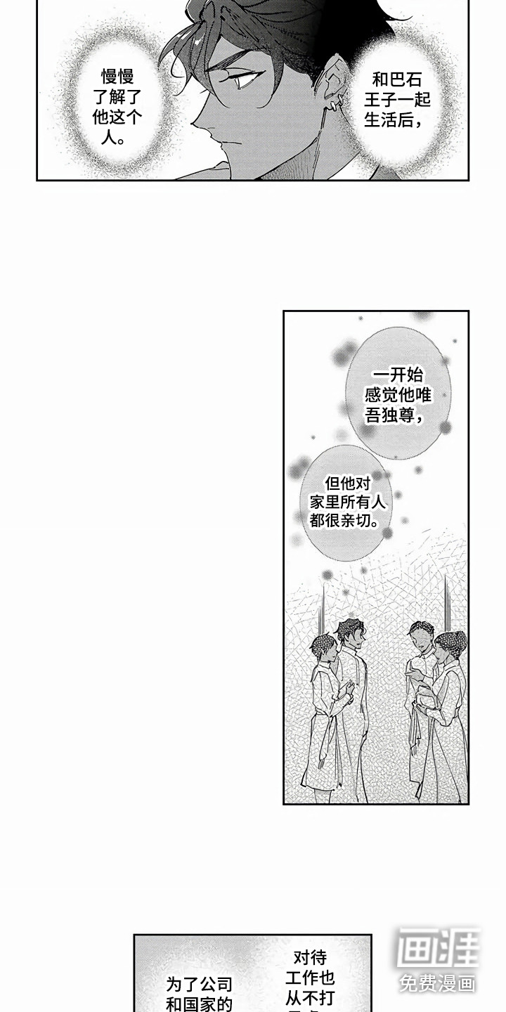 第15话：第15章：同事预览分镜