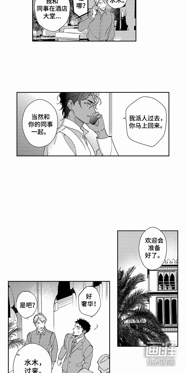 第16话：第16章：欢迎会预览分镜