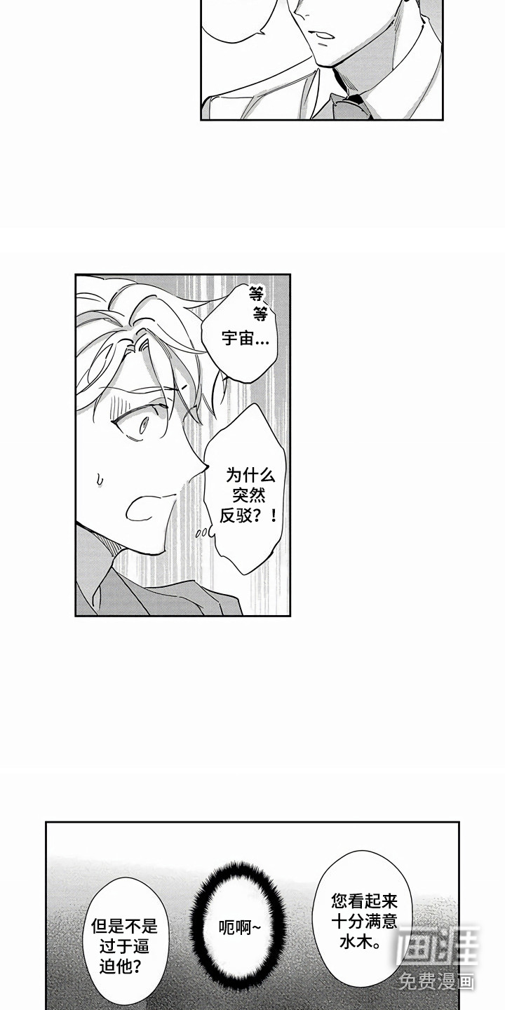 第17话：第17章：有话直说预览分镜