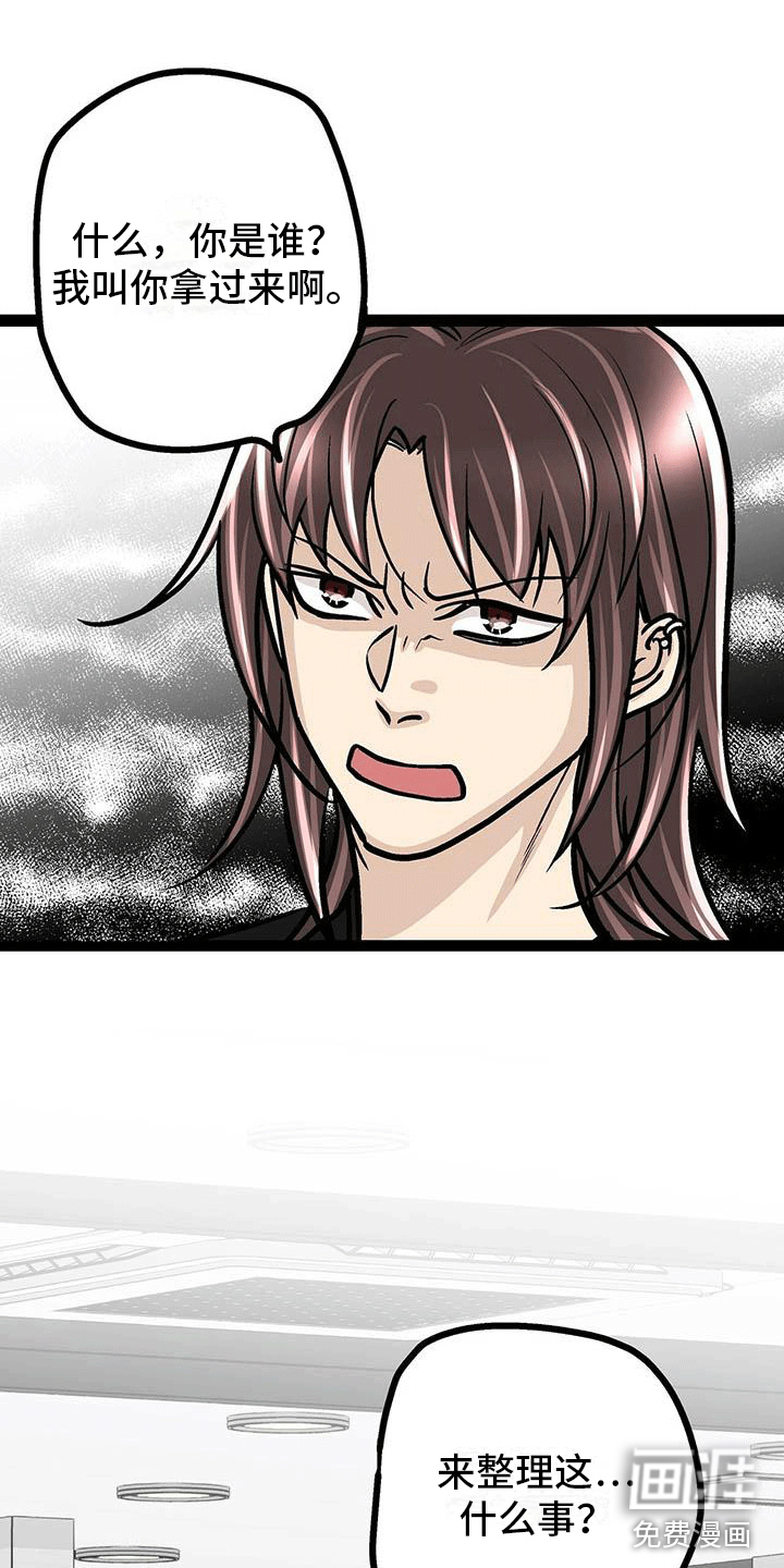 第8话：第8章：奇怪的女人预览分镜