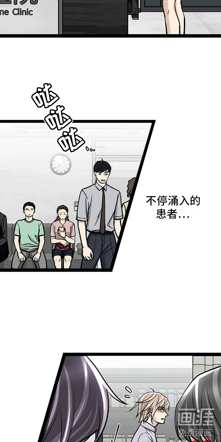 第11话：第11章：说不定是好人预览分镜