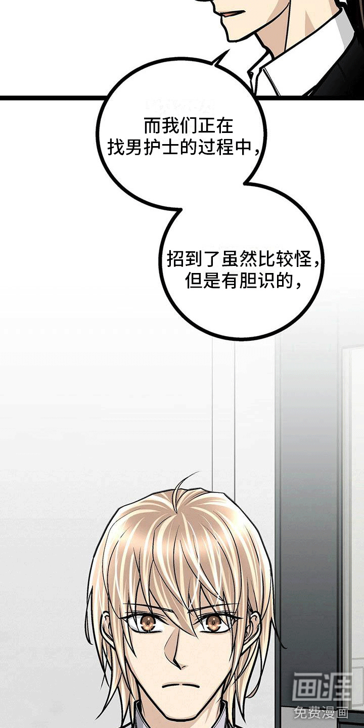 第13话：第13章：有些奇怪预览分镜