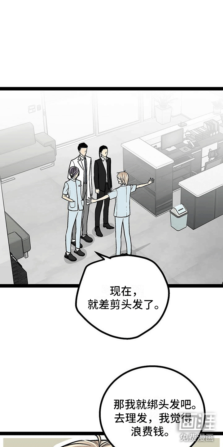 第15话：第15章：剪头发预览分镜
