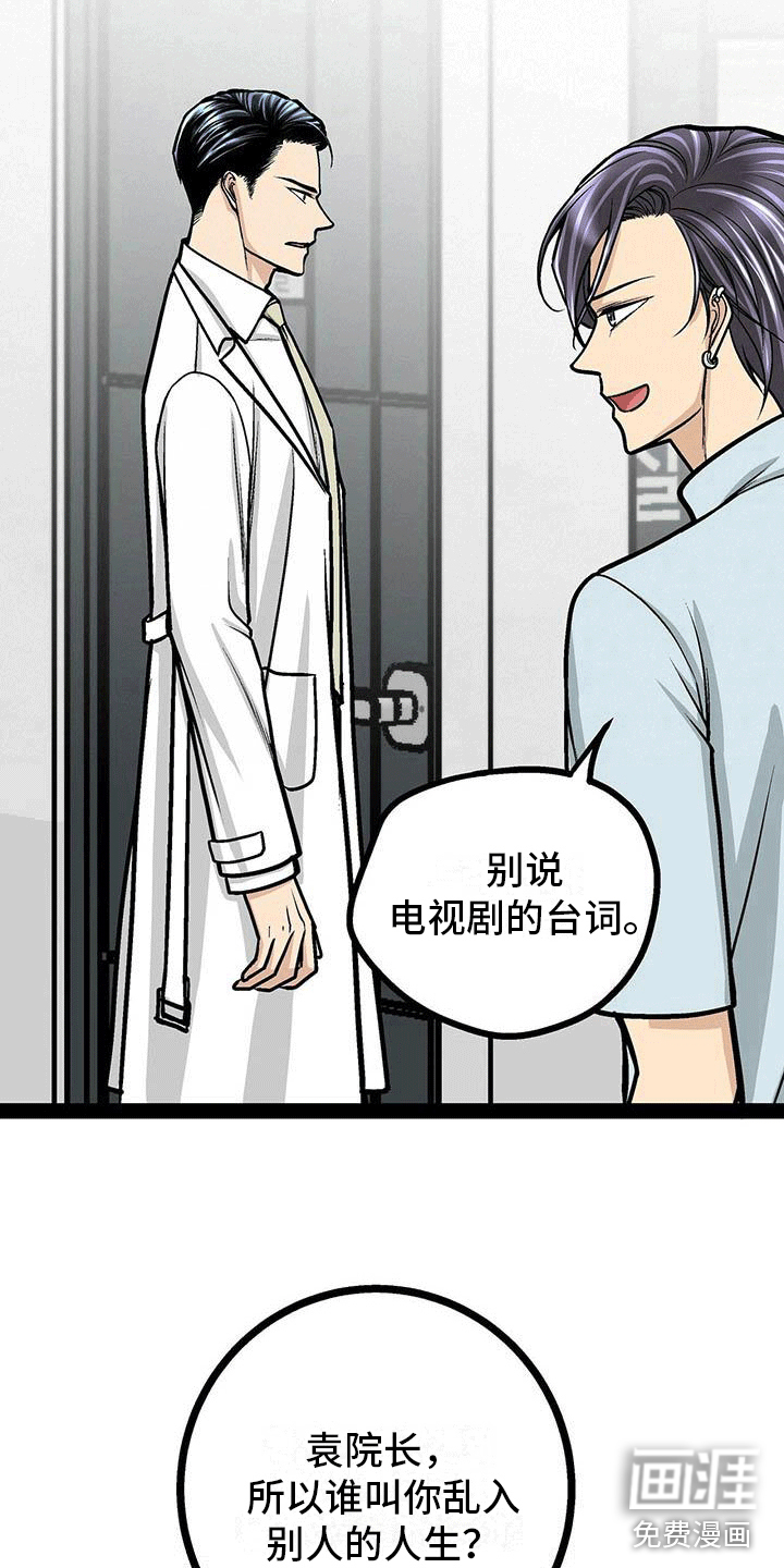 第18话：第18章：暂时服输预览分镜
