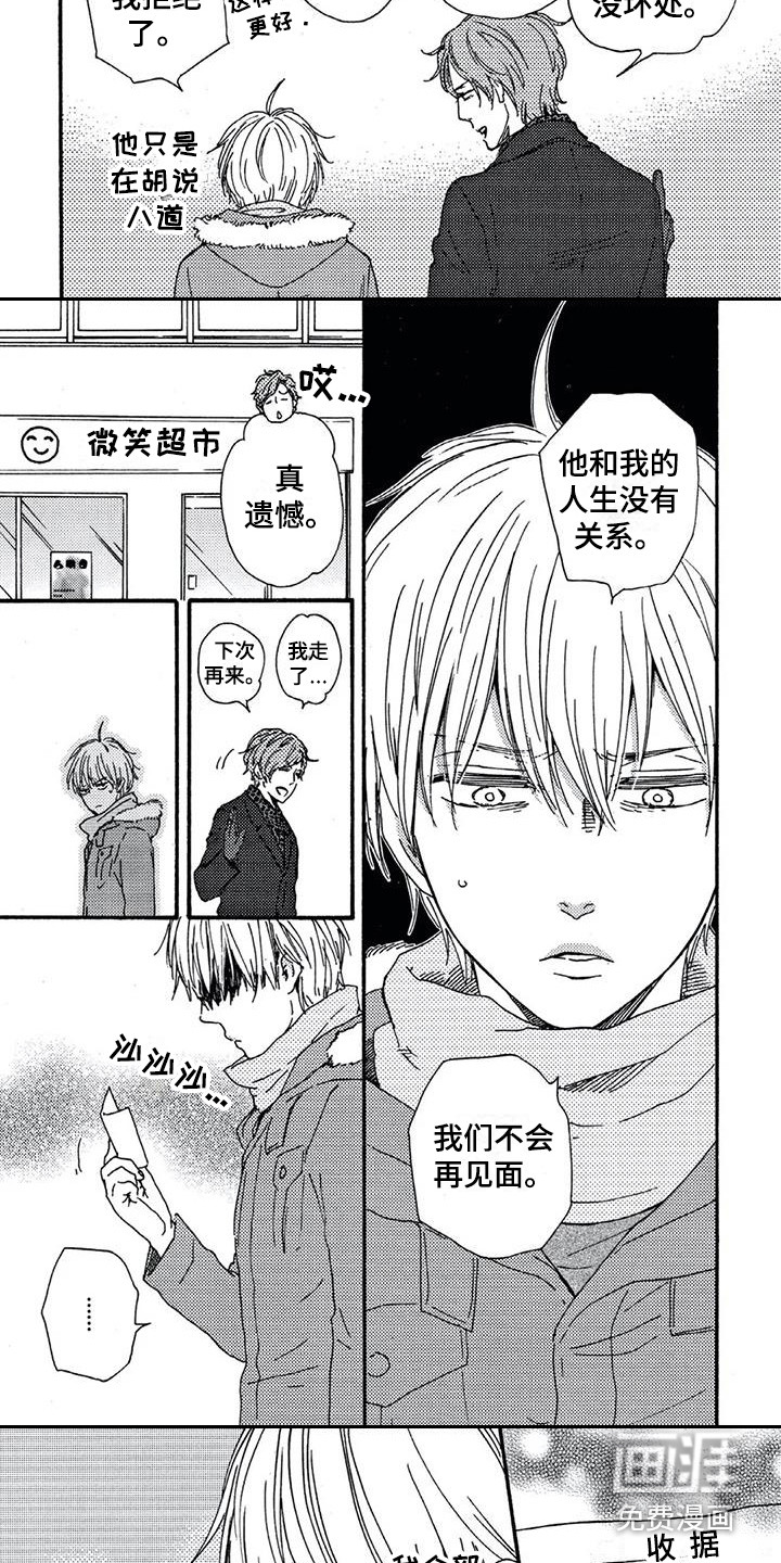 第4话：第4章：没钱了预览分镜