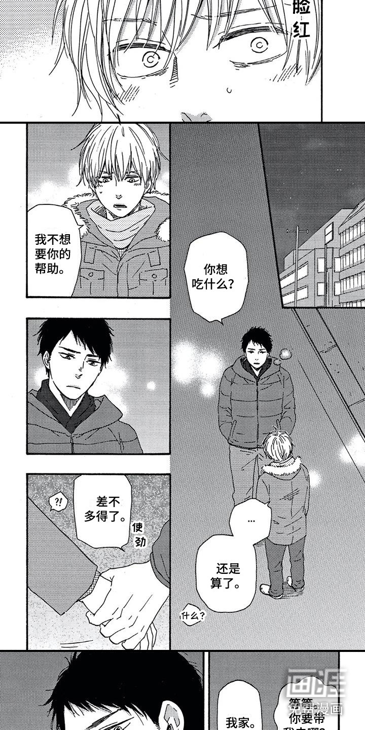 第5话：第5章：我行我素预览分镜