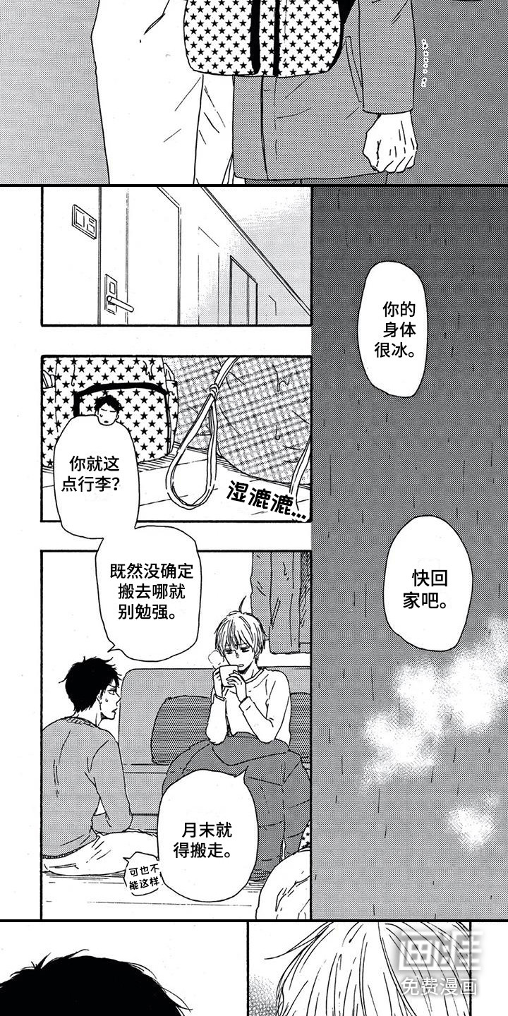 第8话：第8章：感到温暖预览分镜