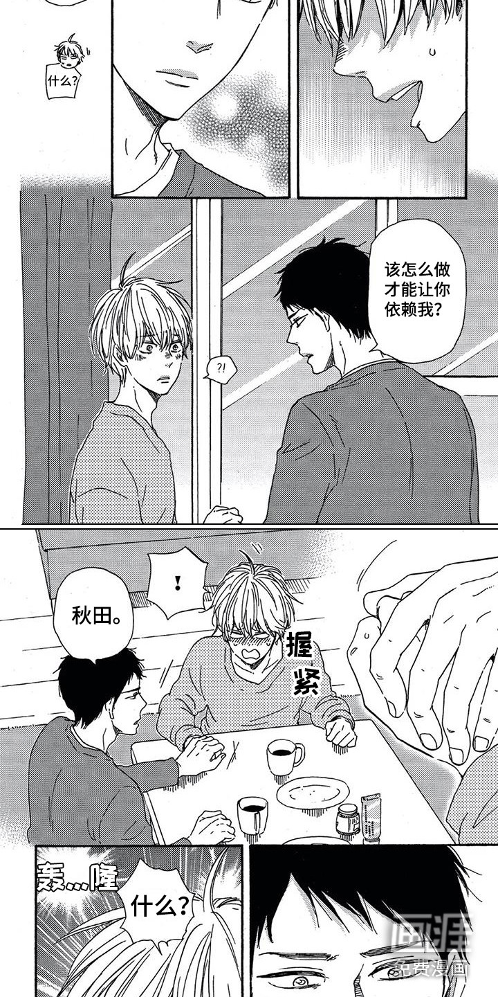 第9话：第9章：真心话预览分镜