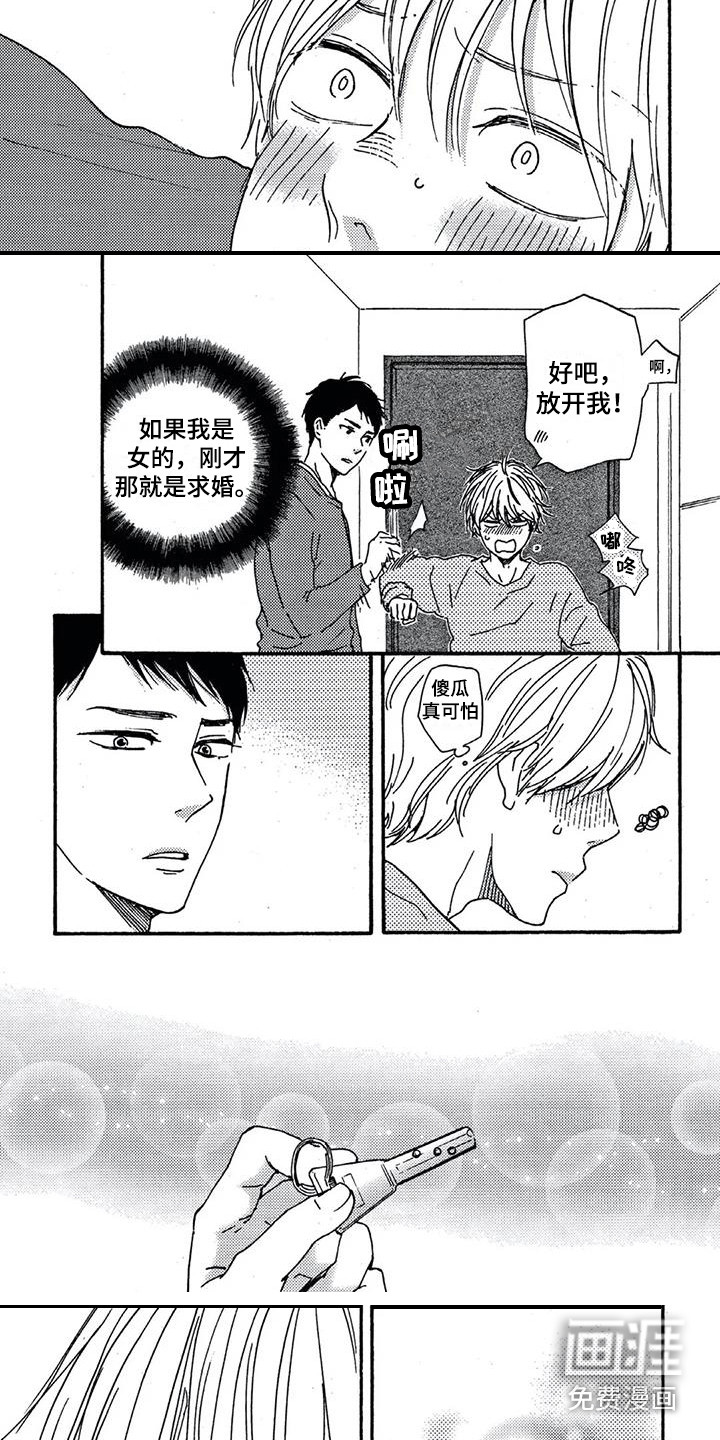 第10话：第10章：做饭预览分镜