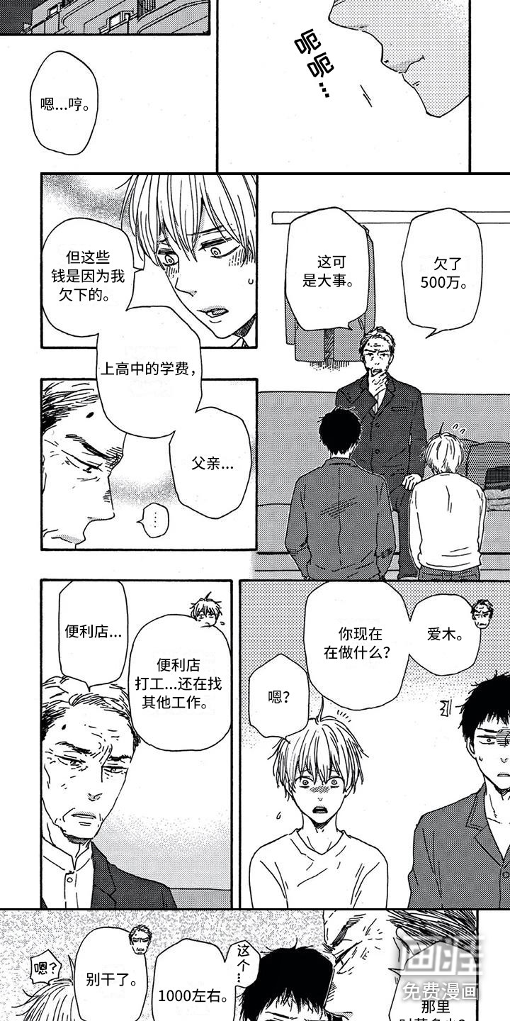 第12话：第12章：爷爷预览分镜