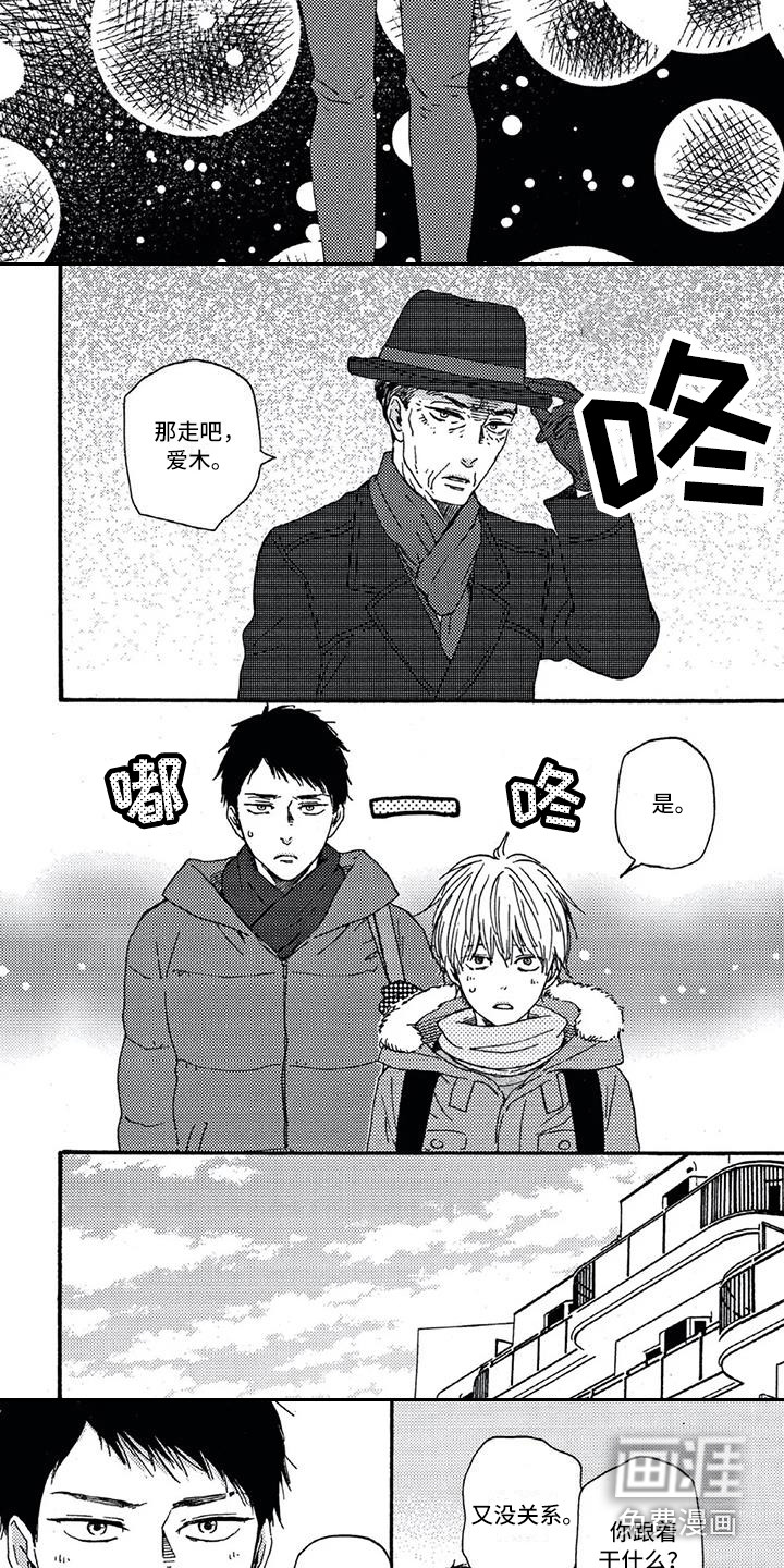 第13话：第13章：介绍工作预览分镜