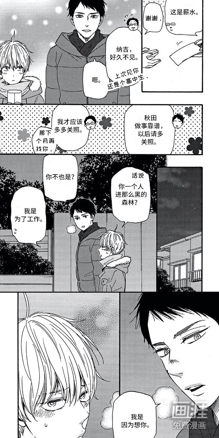 第15话：第15章：诅咒娃娃预览分镜