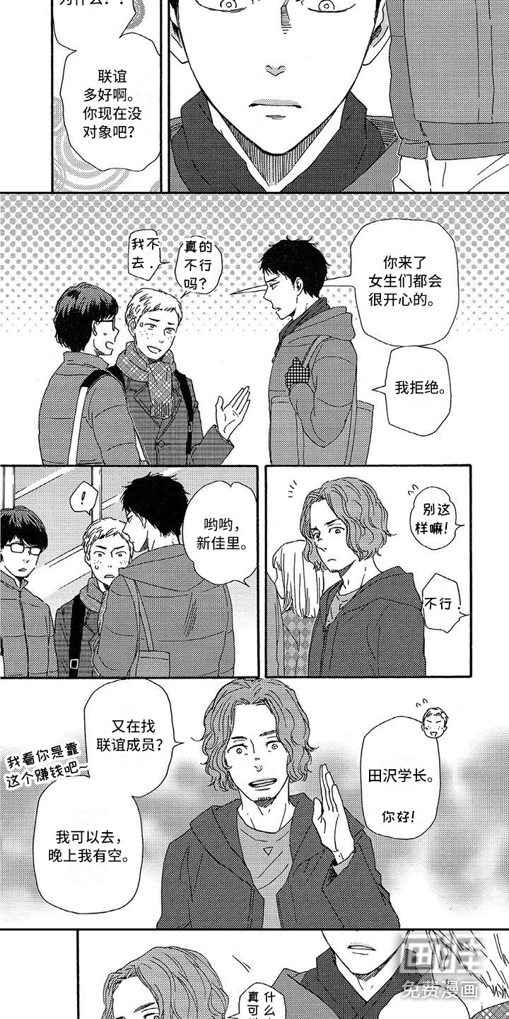 第17话：第17章：姐姐预览分镜