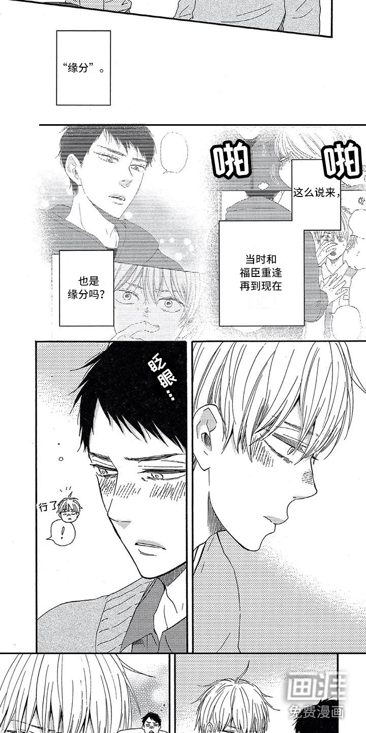 第18话：第18章：喝醉了预览分镜