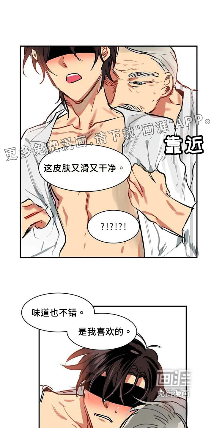 第7话：第7章：限量物品预览分镜