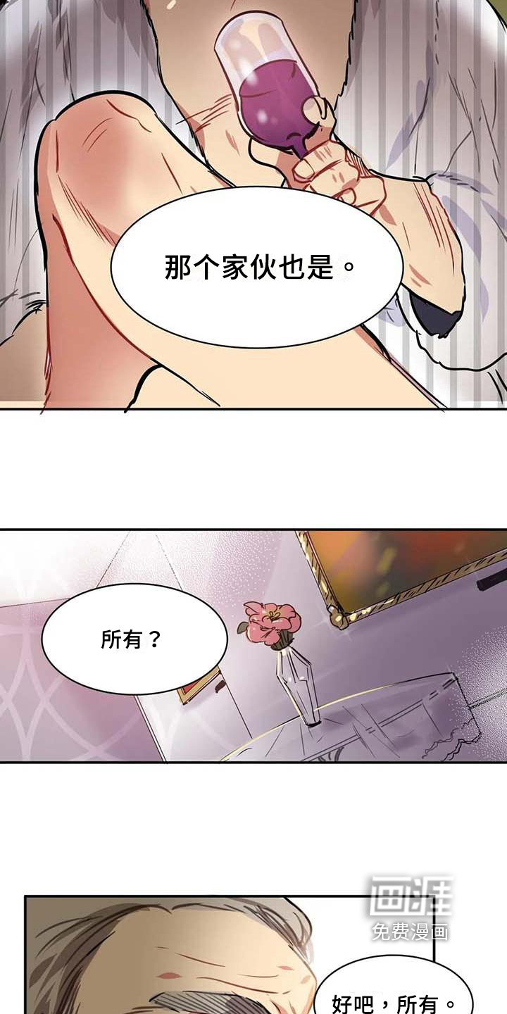 第9话：第9章：可爱预览分镜