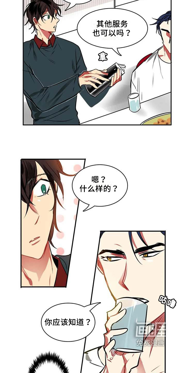 第10话：第10章：赌约预览分镜