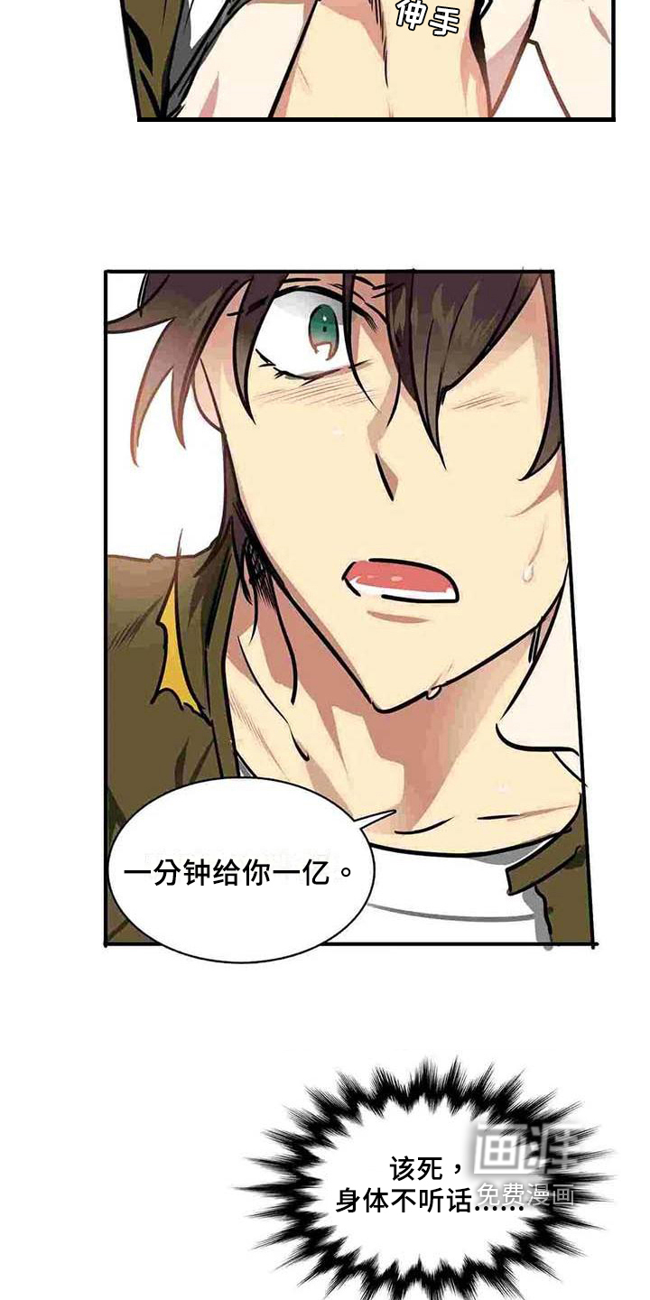 第14话：第14章：决心预览分镜