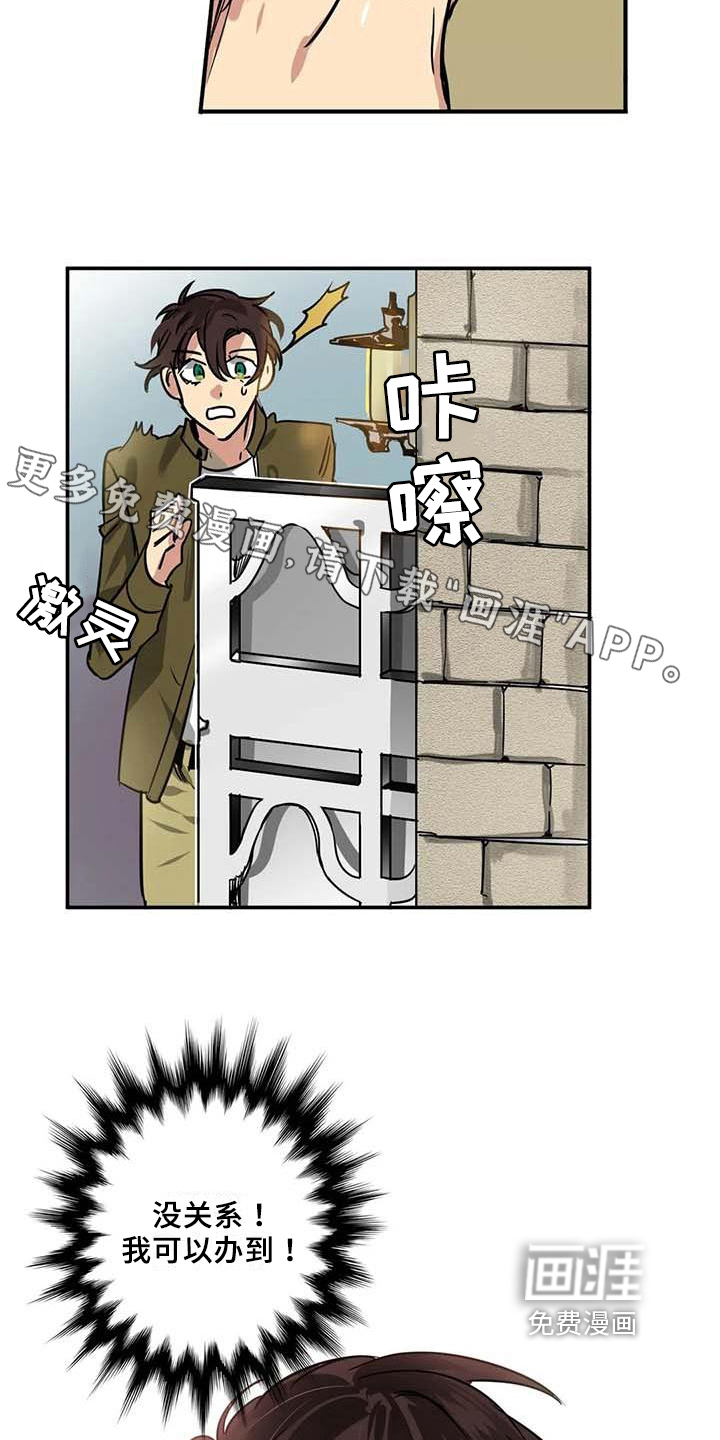第16话：第16章：一脉相承预览分镜