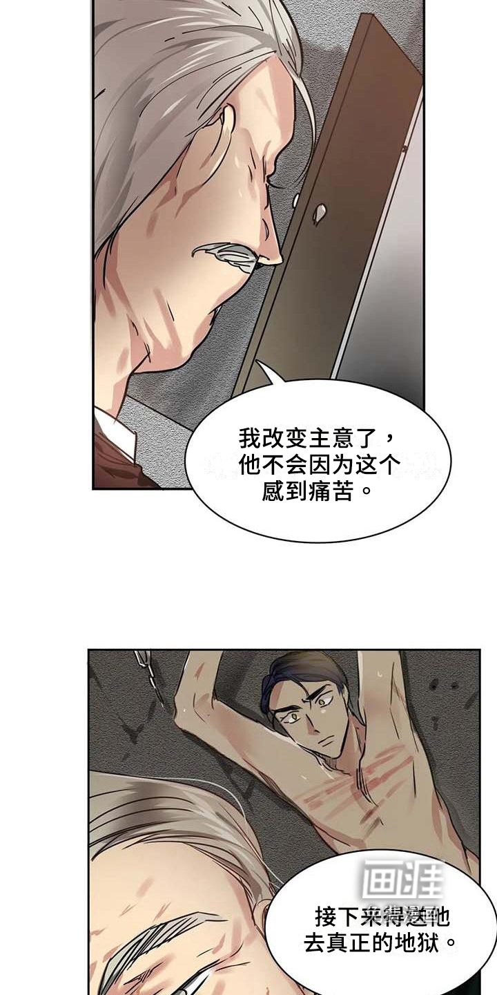 第17话：第17章：嫌弃预览分镜