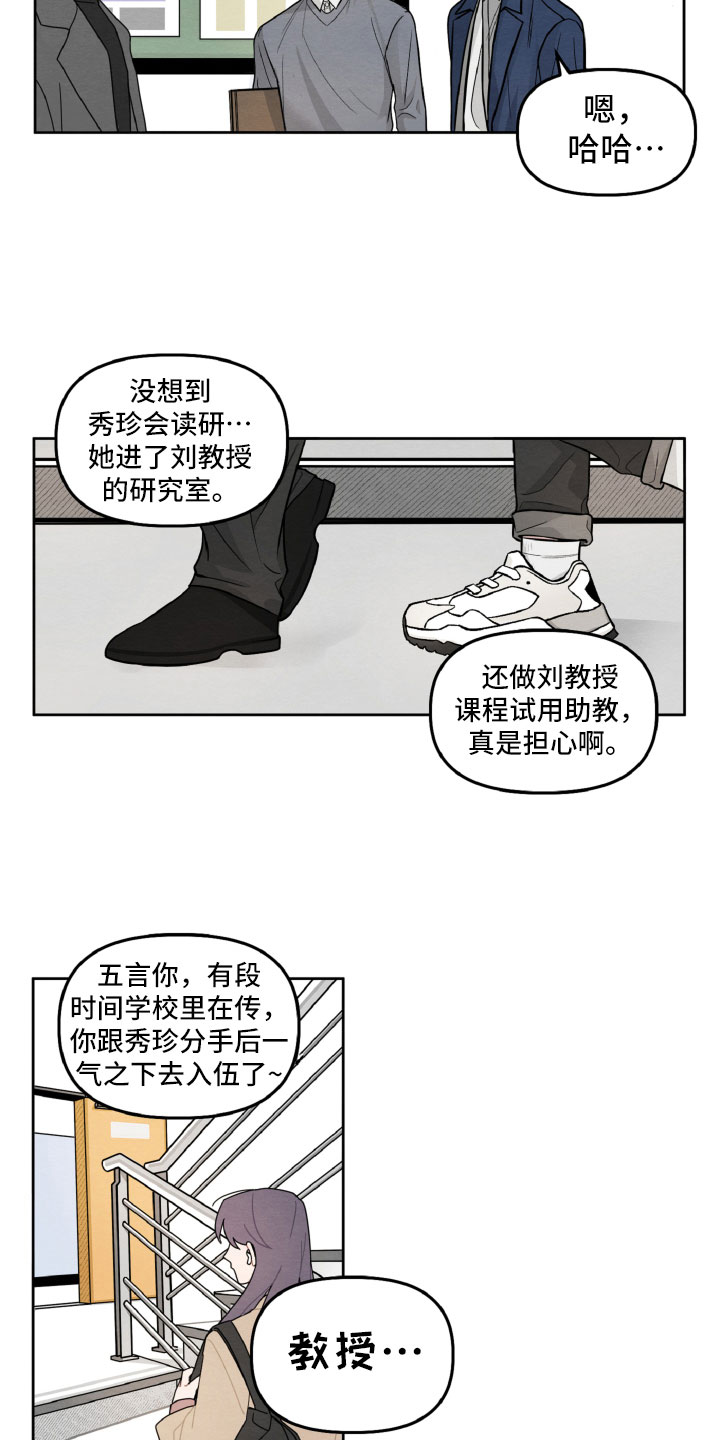 第3话：第3章：情侣装？预览分镜