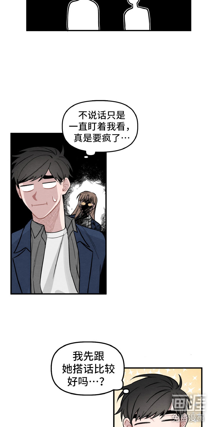 第4话：第4章：她也很累预览分镜