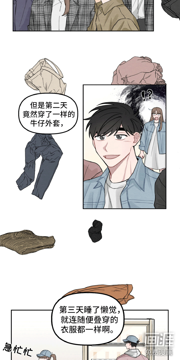 第7话：第7章：不寻常的撞衫预览分镜