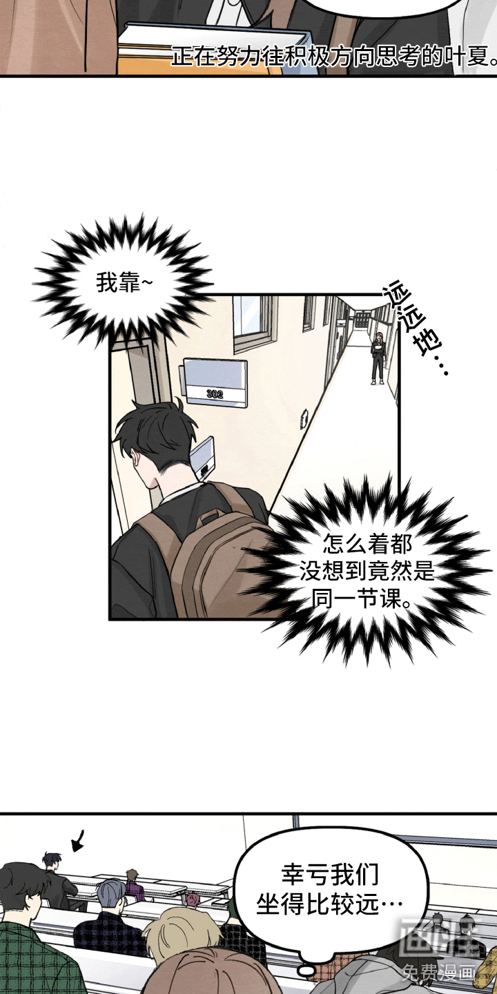 第8话：第8章：一样的名字预览分镜