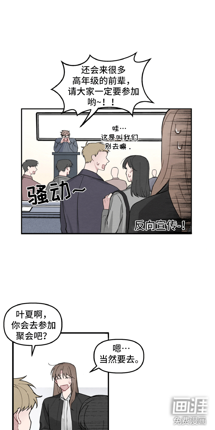 第9话：第9章：不像普通关系预览分镜