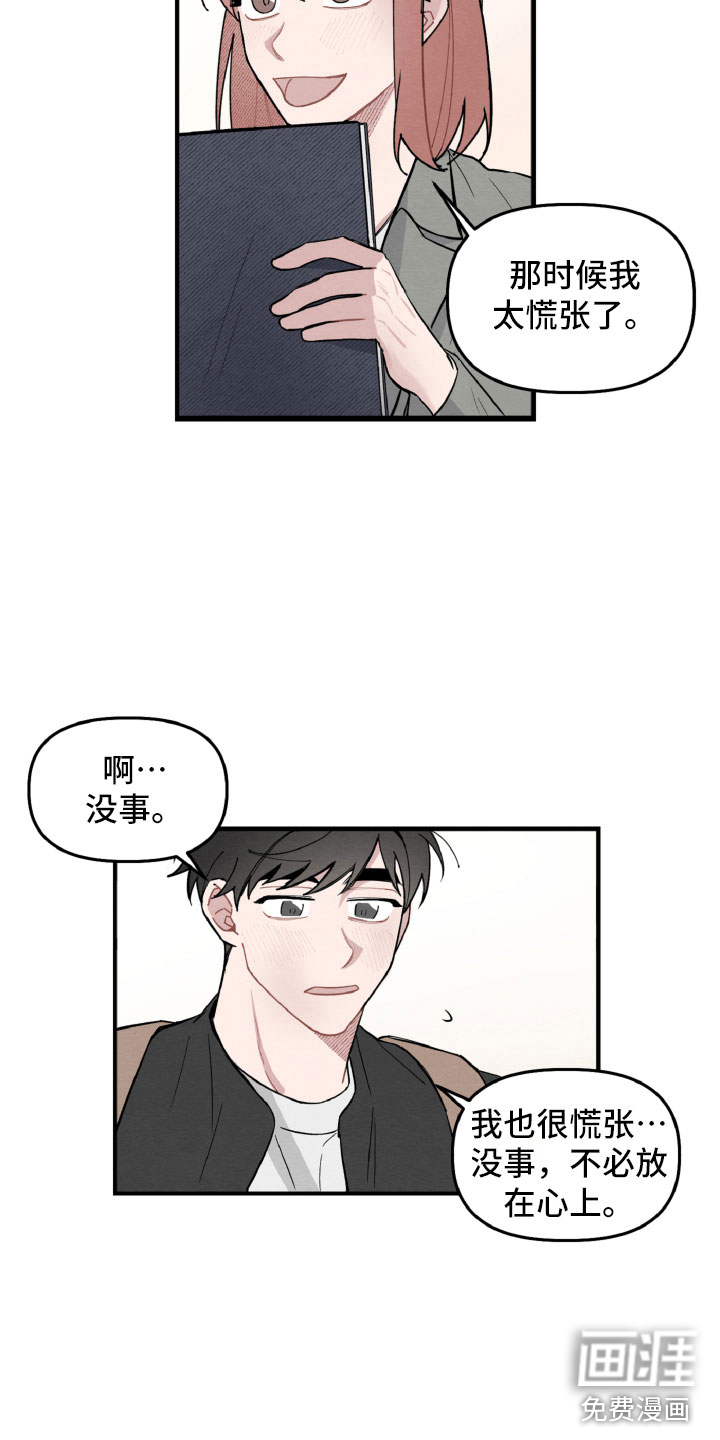第10话：第10章：还有可能性预览分镜