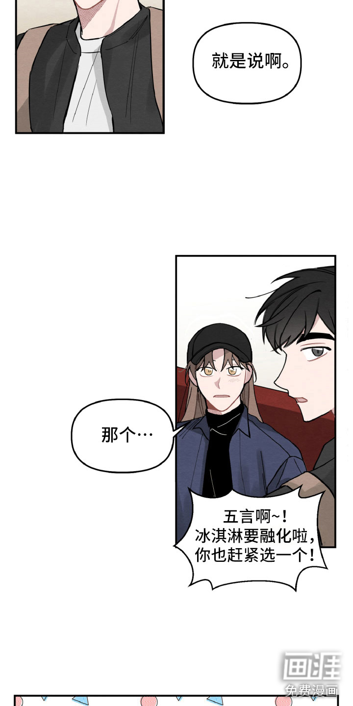 第13话：第13章：肯定是他预览分镜