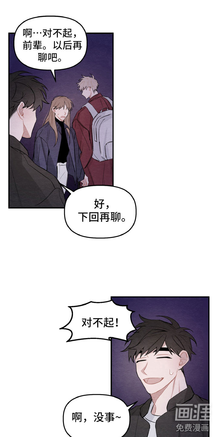 第14话：第14章：一点也不开心预览分镜