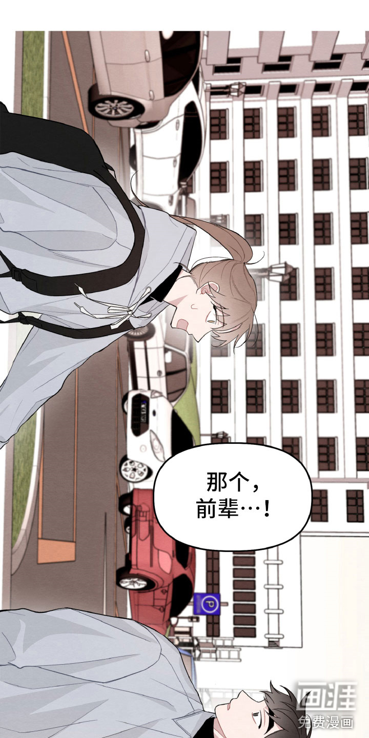 第17话：第17章：太丢脸了预览分镜