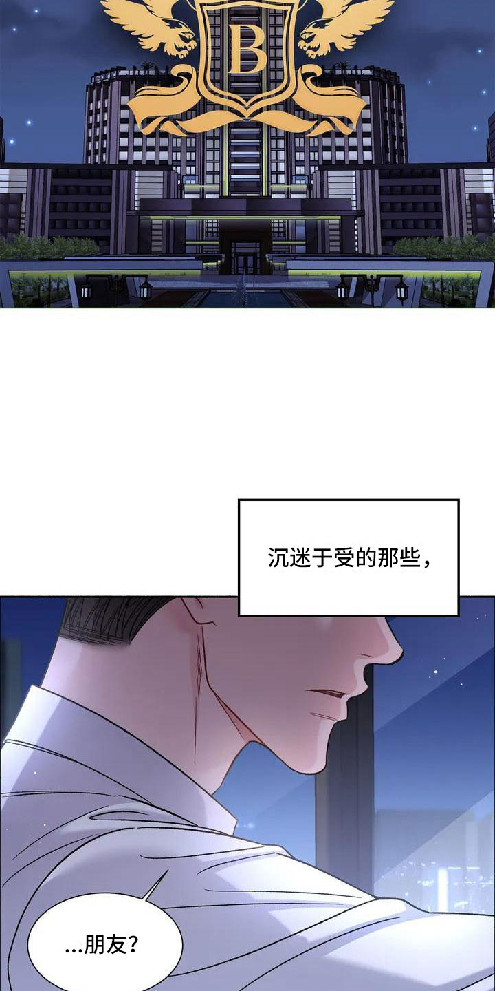 第1话：第1章：把我的正宇还给我：想结婚预览分镜