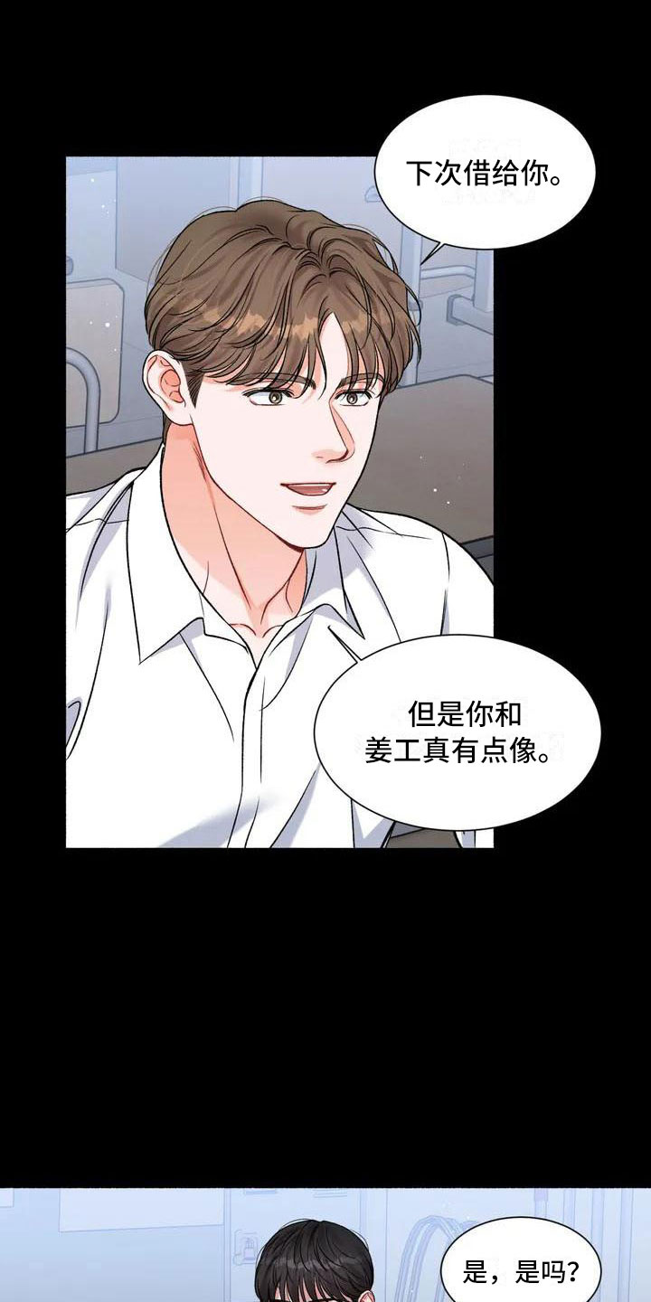 第2话：第2章：把我的正宇还给我：成为狂攻预览分镜