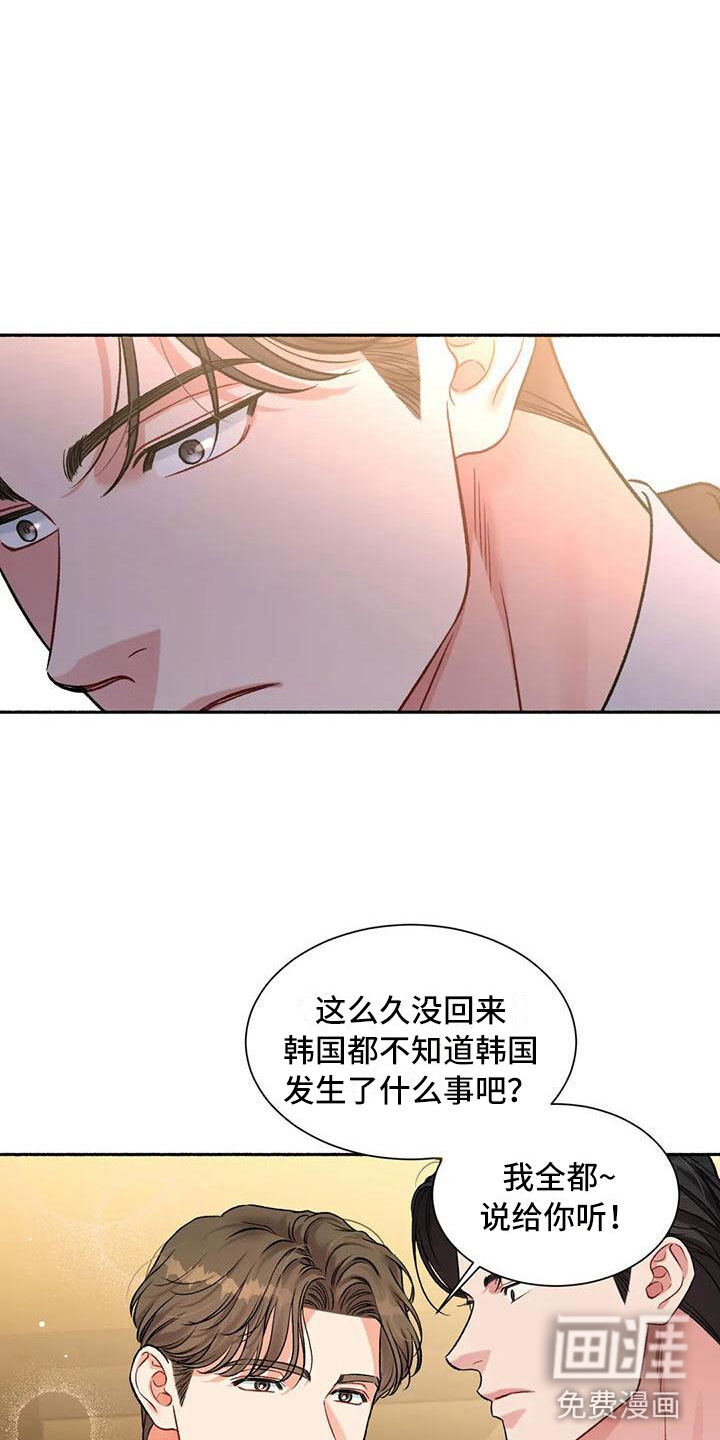 第5话：第5章：把我的正宇还给我：糖粉预览分镜