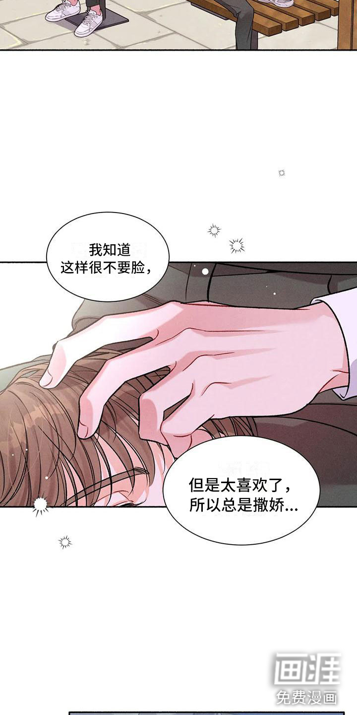 第6话：第6章：把我的正宇还给我：你想要预览分镜