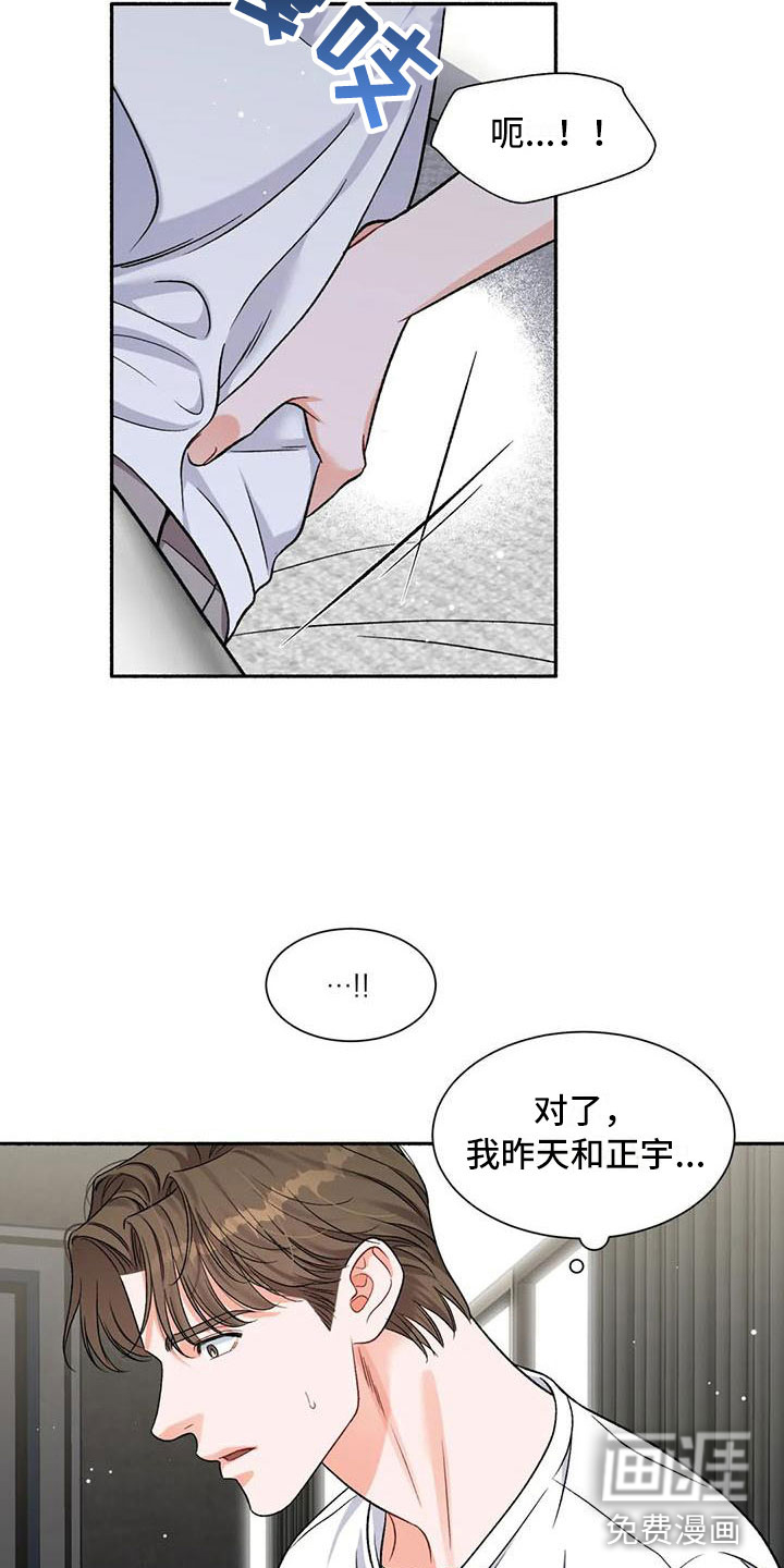第7话：第7章：把我的正宇还给我：让他变回来预览分镜